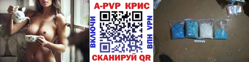 Купить где  Нолинск  Alfa_PVP крисы CK 