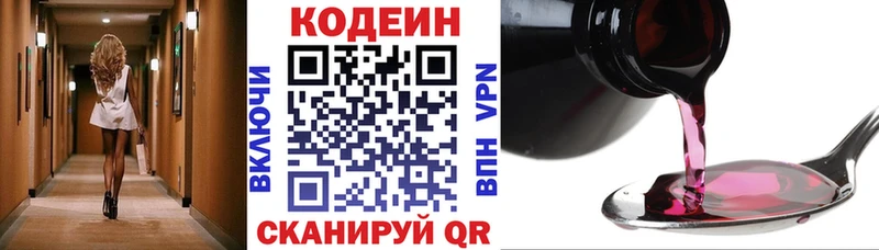 Купить закладки  Нолинск  Кодеиновый сироп Lean Purple Drank 