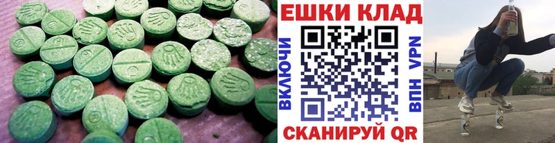 Купить где  Нолинск  Экстази 99% 