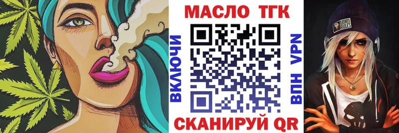 Купить закладки  Нолинск  ТГК концентрат 